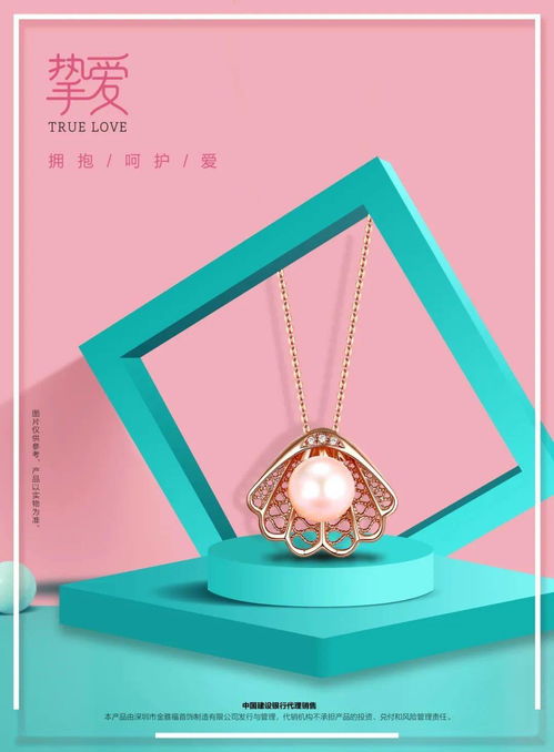 代销实物贵金属产品 金银制品销售业务详解与市场机遇